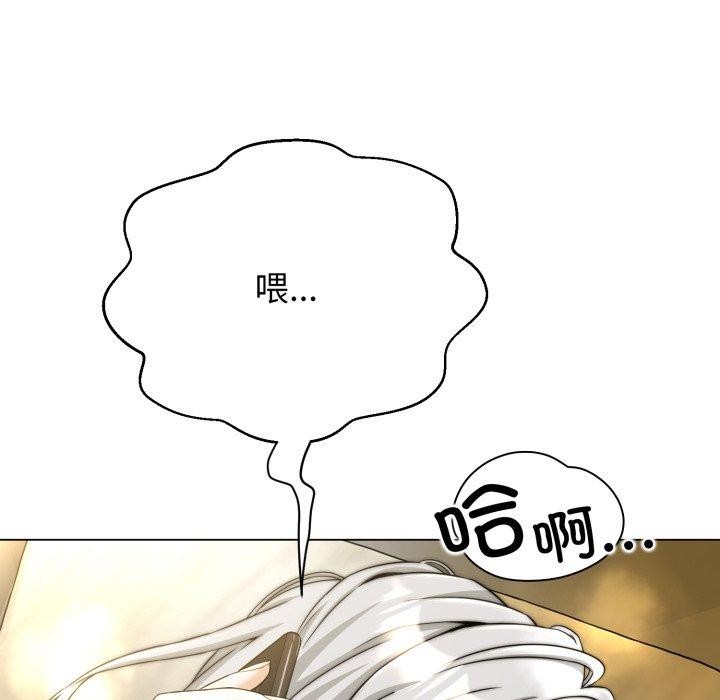 黑帮千金养成记 - 第12話 - page 103