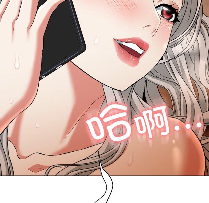 黑帮千金养成记 - 第12話 - page 107