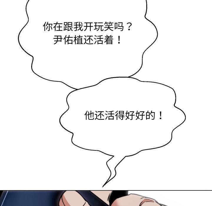 黑帮千金养成记 - 第12話 - page 109