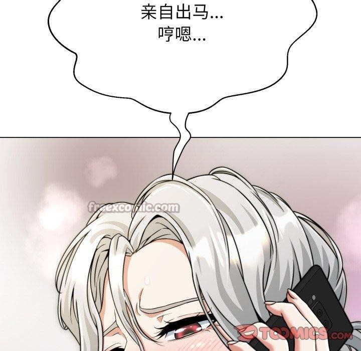 黑帮千金养成记 - 第12話 - page 112