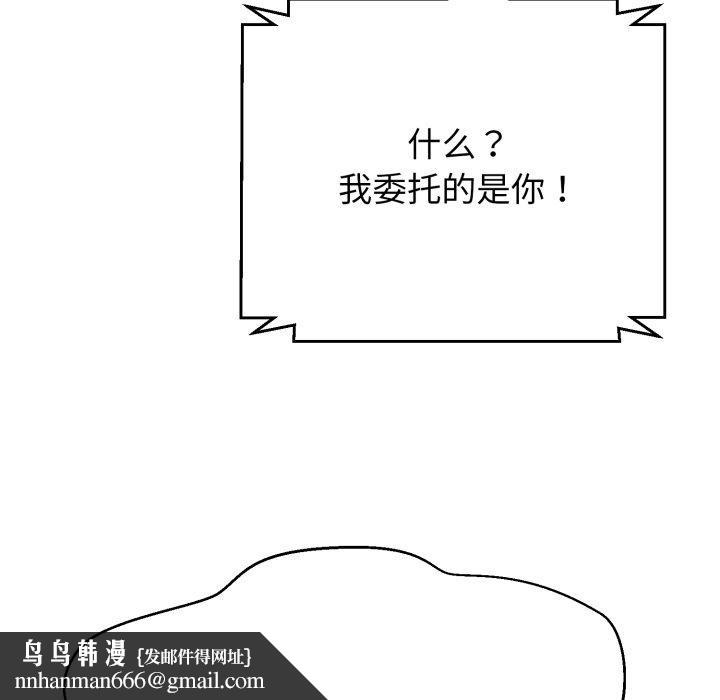 黑帮千金养成记 - 第12話 - page 114