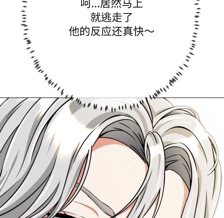黑帮千金养成记 - 第12話 - page 128