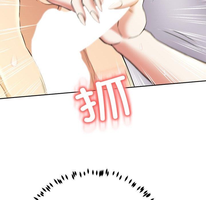 黑帮千金养成记 - 第12話 - page 141