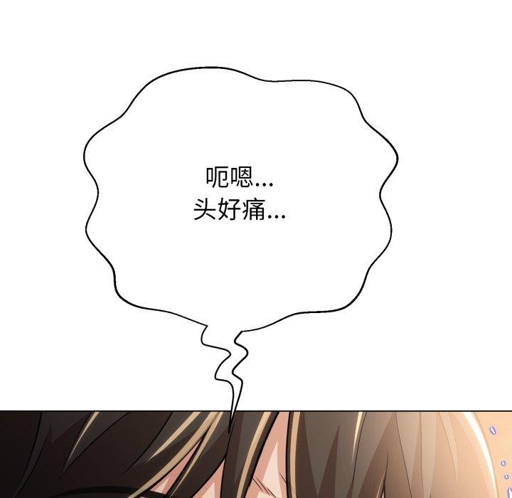 黑帮千金养成记 - 第12話 - page 155