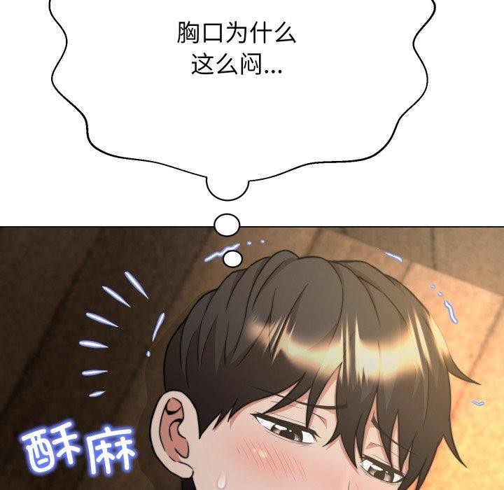黑帮千金养成记 - 第12話 - page 157
