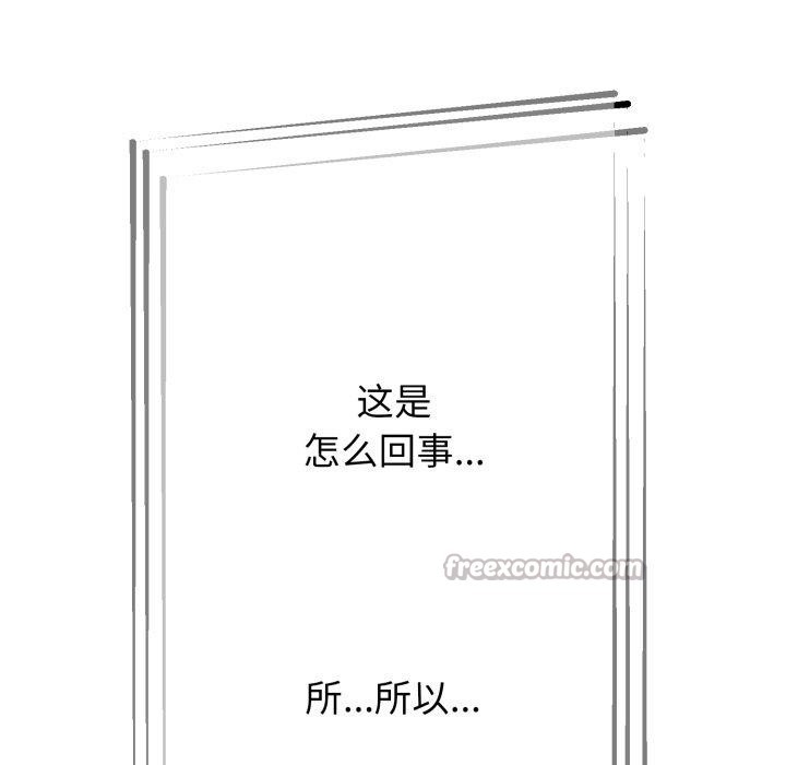 黑帮千金养成记 - 第12話 - page 168