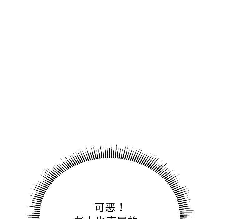 黑帮千金养成记 - 第12話 - page 185