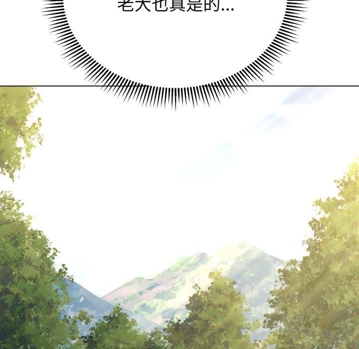 黑帮千金养成记 - 第12話 - page 186