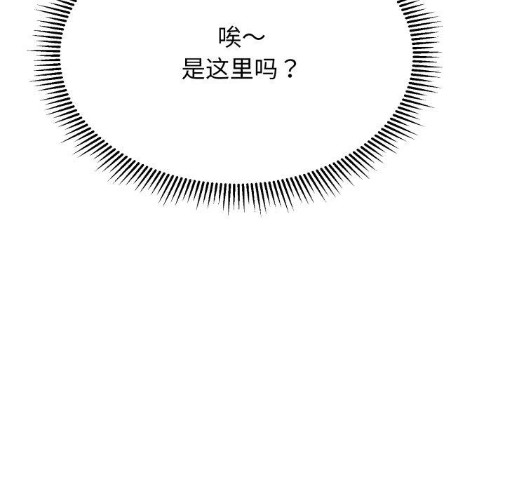 黑帮千金养成记 - 第12話 - page 204