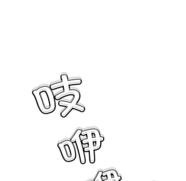 黑帮千金养成记 - 第12話 - page 205