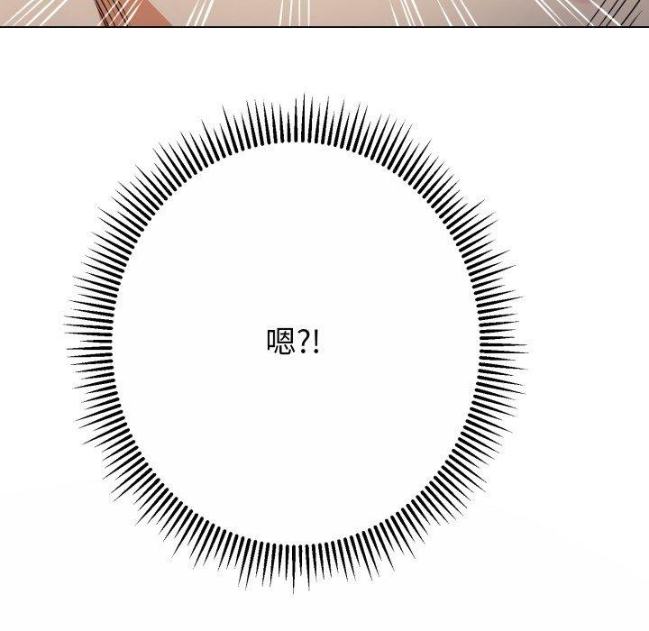 黑帮千金养成记 - 第12話 - page 210