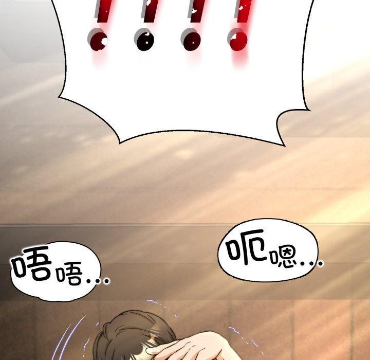 黑帮千金养成记 - 第12話 - page 213