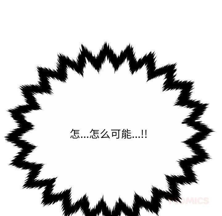 黑帮千金养成记 - 第12話 - page 219