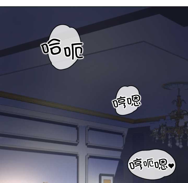 黑帮千金养成记 - 第9話 - page 7
