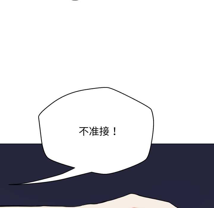 黑帮千金养成记 - 第9話 - page 16