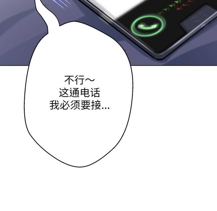 黑帮千金养成记 - 第9話 - page 18