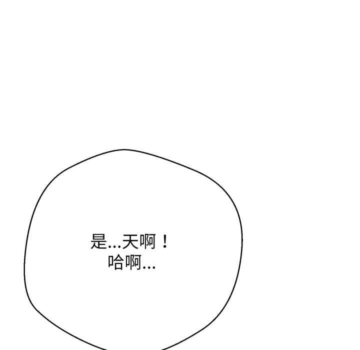 黑帮千金养成记 - 第9話 - page 21