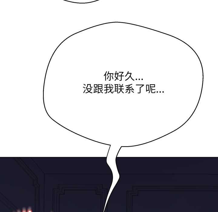 黑帮千金养成记 - 第9話 - page 22