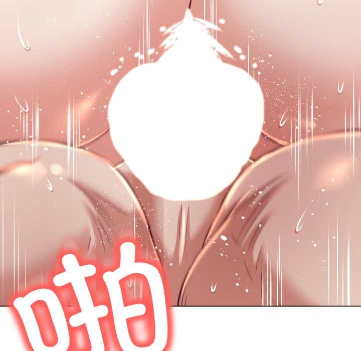 黑帮千金养成记 - 第9話 - page 33