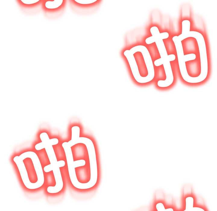 黑帮千金养成记 - 第9話 - page 34