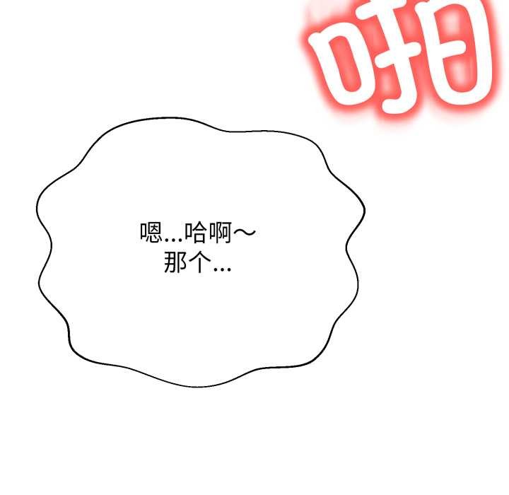 黑帮千金养成记 - 第9話 - page 35
