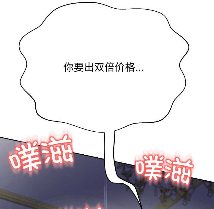 黑帮千金养成记 - 第9話 - page 36