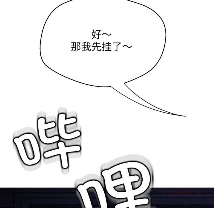 黑帮千金养成记 - 第9話 - page 44