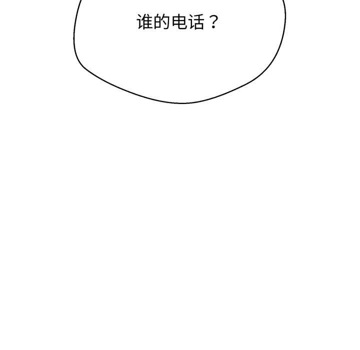 黑帮千金养成记 - 第9話 - page 47