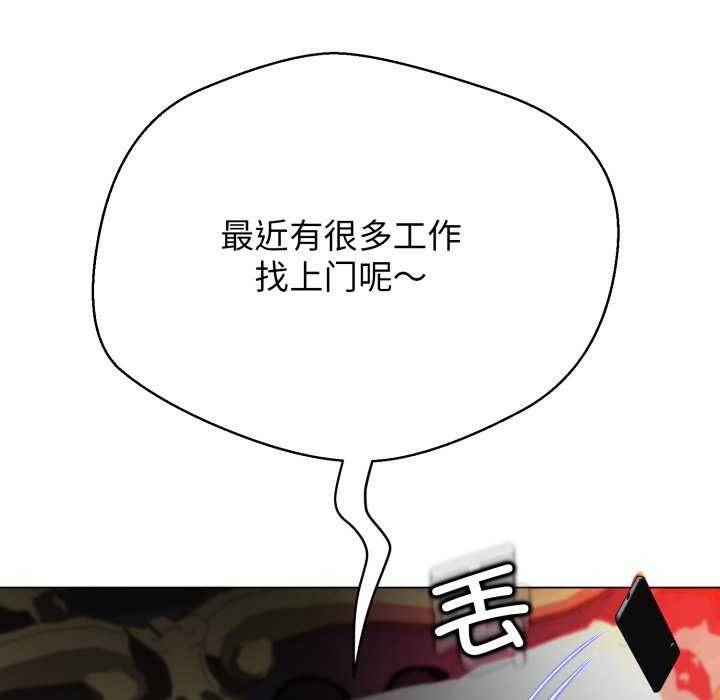 黑帮千金养成记 - 第9話 - page 48