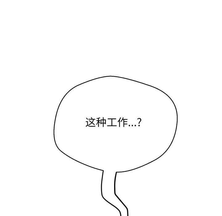 黑帮千金养成记 - 第9話 - page 52