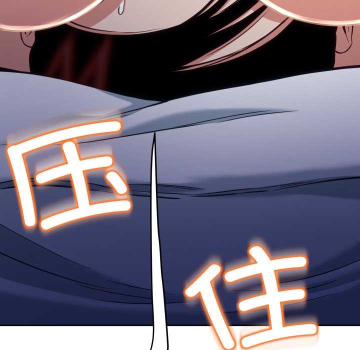 黑帮千金养成记 - 第9話 - page 55