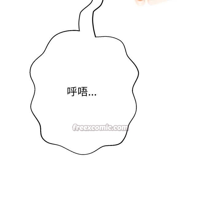 黑帮千金养成记 - 第9話 - page 56