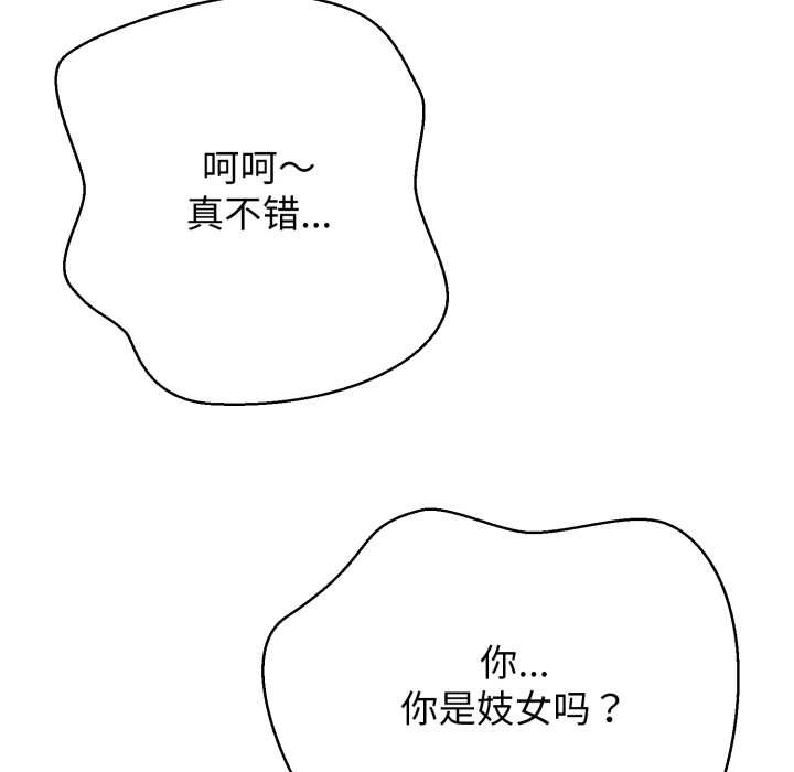黑帮千金养成记 - 第9話 - page 58