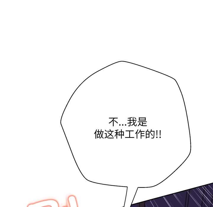 黑帮千金养成记 - 第9話 - page 61