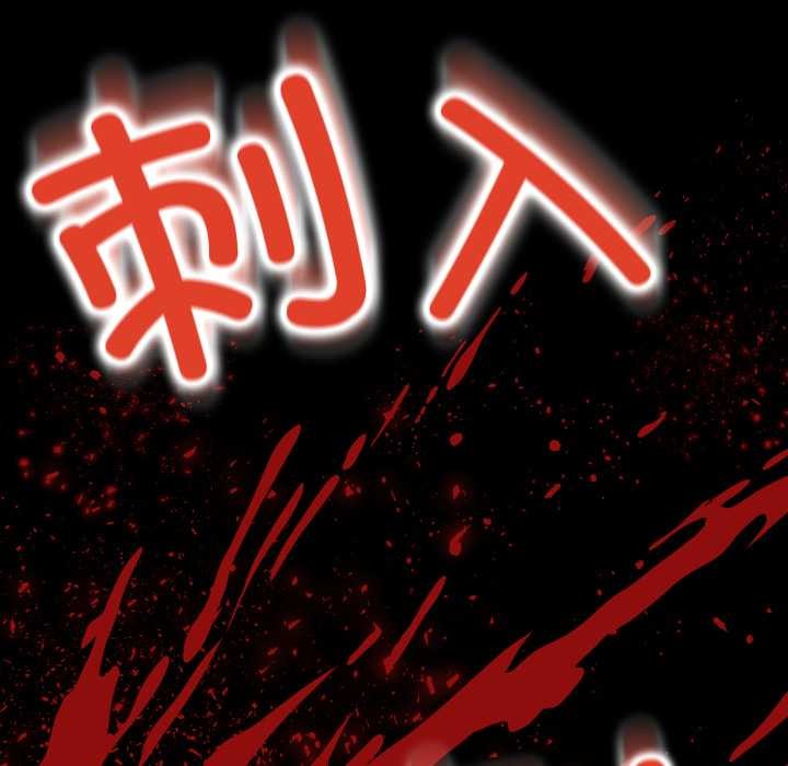 黑帮千金养成记 - 第9話 - page 67