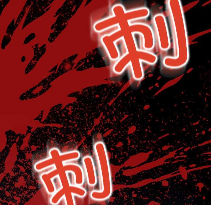 黑帮千金养成记 - 第9話 - page 68