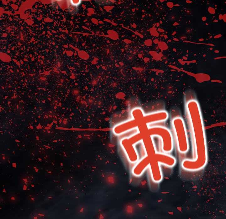 黑帮千金养成记 - 第9話 - page 69