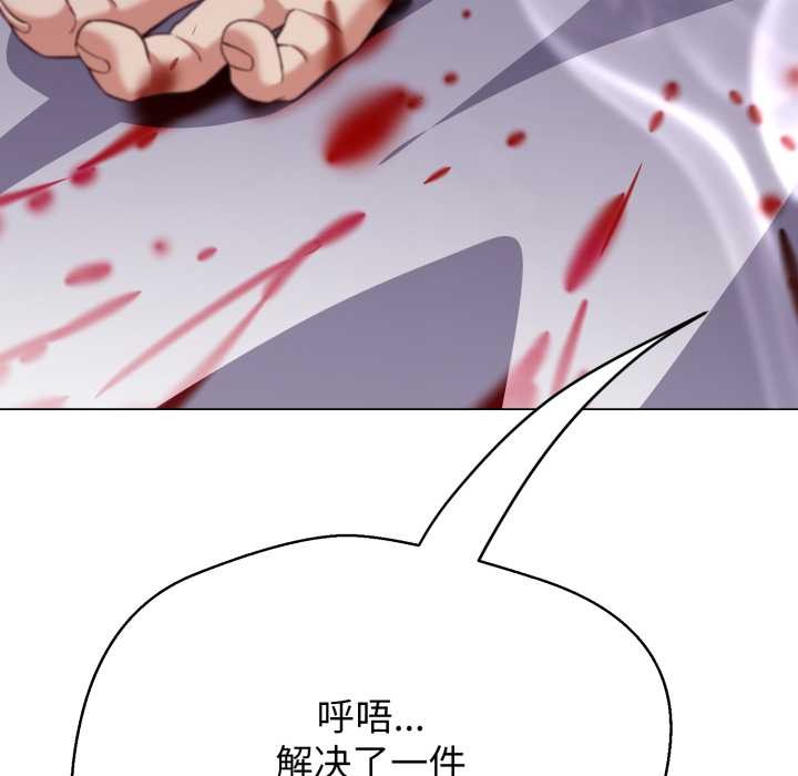 黑帮千金养成记 - 第9話 - page 73