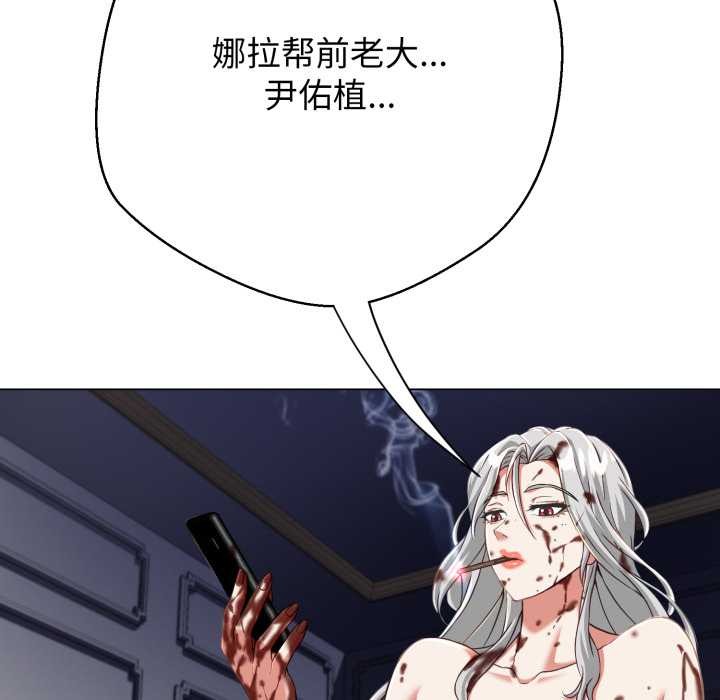 黑帮千金养成记 - 第9話 - page 75