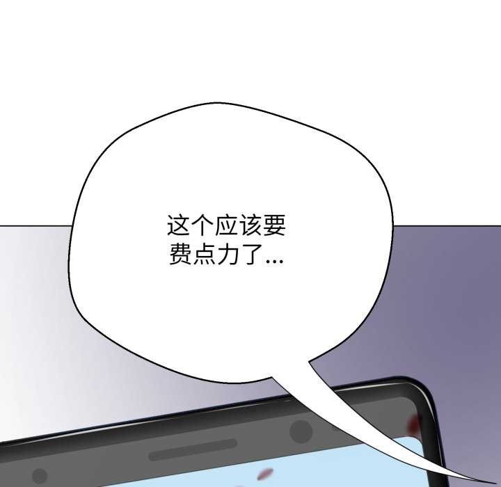 黑帮千金养成记 - 第9話 - page 77