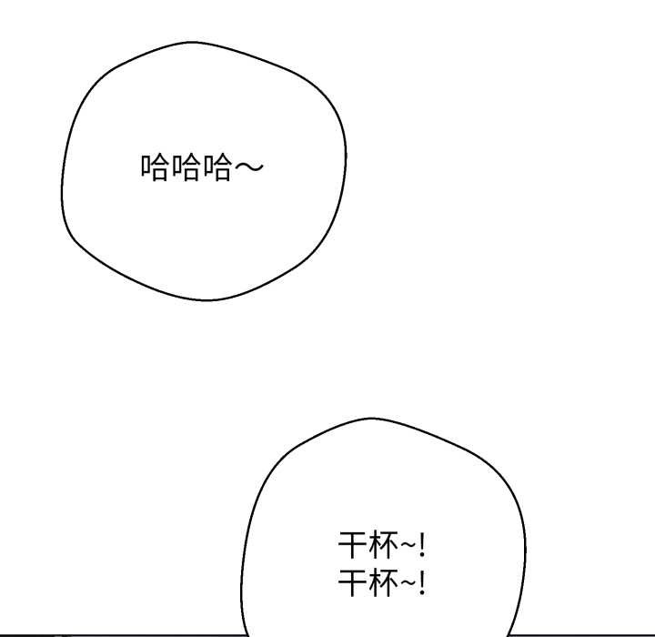 黑帮千金养成记 - 第9話 - page 83