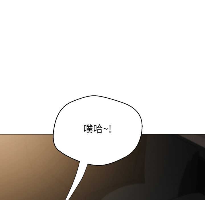 黑帮千金养成记 - 第9話 - page 86