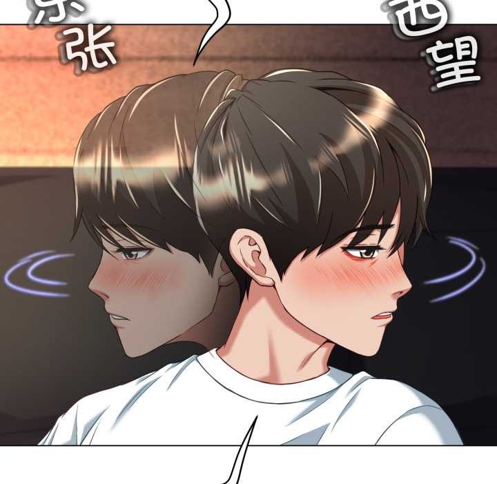 黑帮千金养成记 - 第9話 - page 91