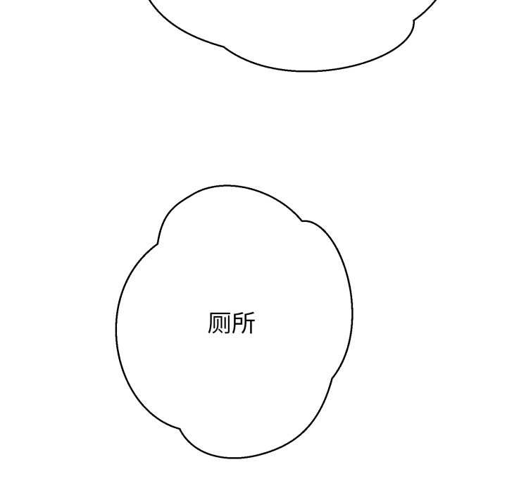 黑帮千金养成记 - 第9話 - page 95