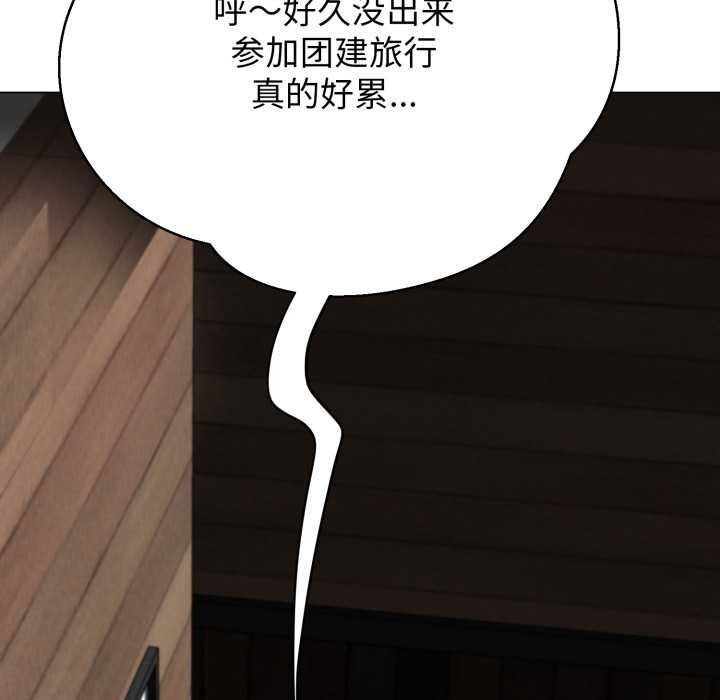 黑帮千金养成记 - 第9話 - page 97