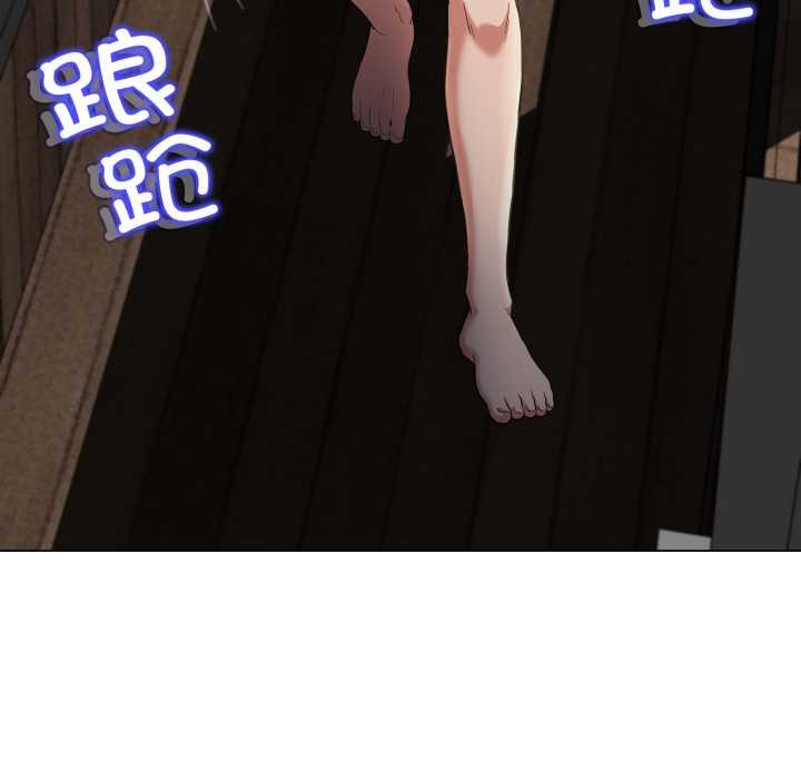 黑帮千金养成记 - 第9話 - page 99