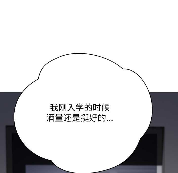 黑帮千金养成记 - 第9話 - page 100