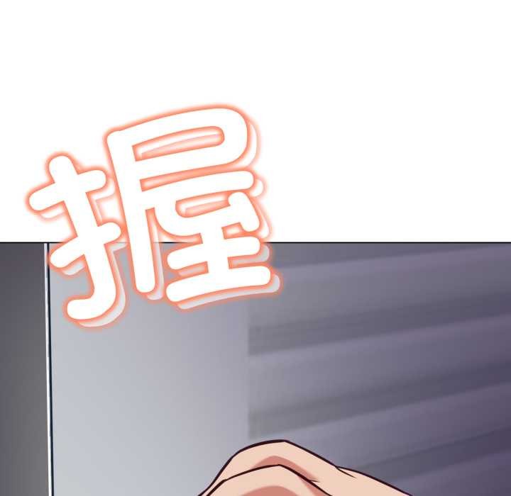 黑帮千金养成记 - 第9話 - page 104