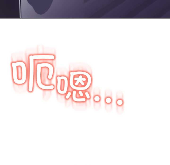 黑帮千金养成记 - 第9話 - page 106