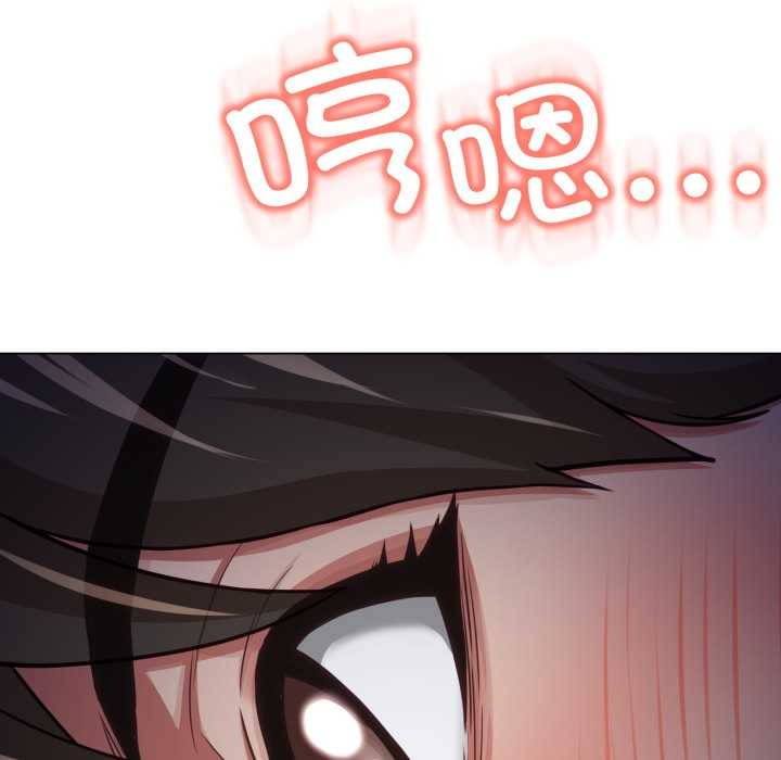 黑帮千金养成记 - 第9話 - page 107